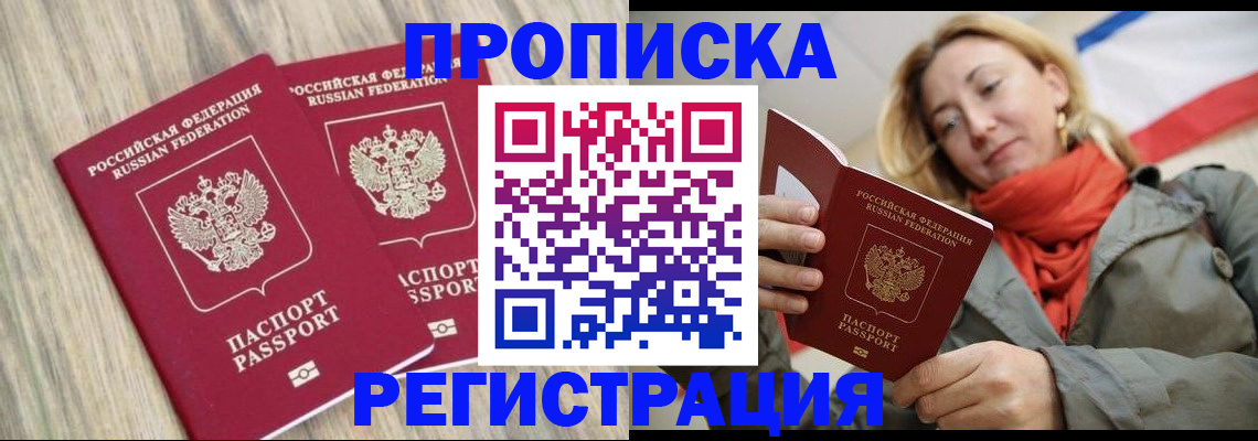 прописка для военкомата в Борисоглебске