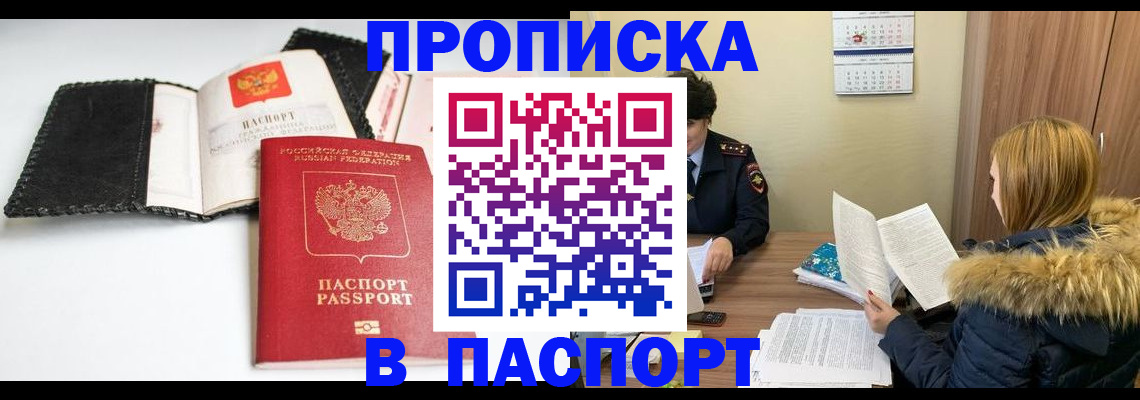 временная регистрация адрес в Борисоглебске
