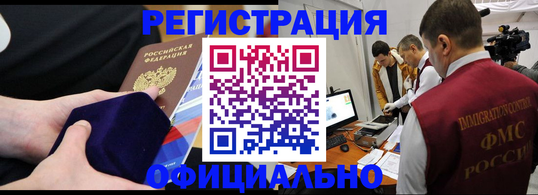 прописка гарантия в Борисоглебске
